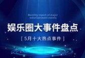 2023年娱乐圈吃瓜,年度吃瓜大事件盘点
